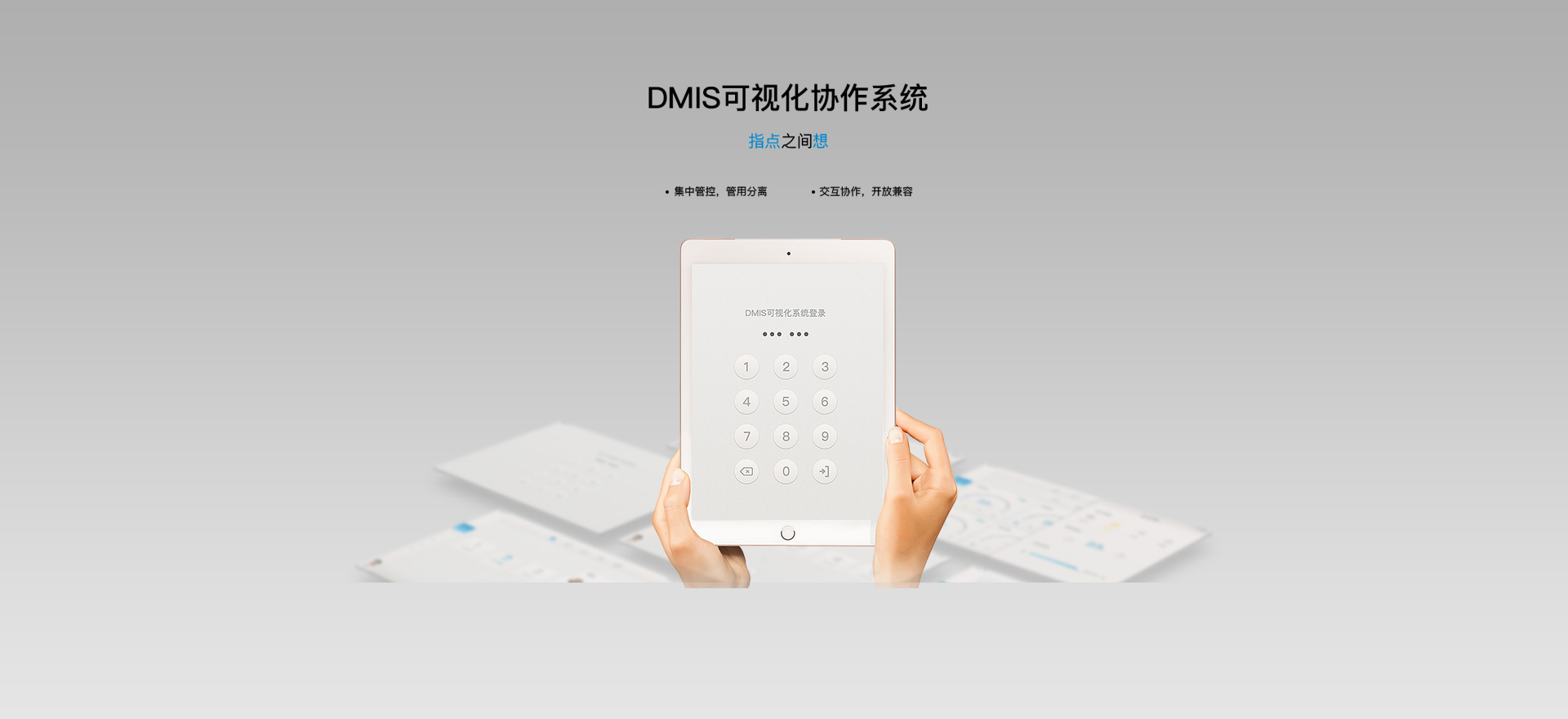 DMIS