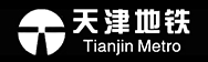 天津地铁