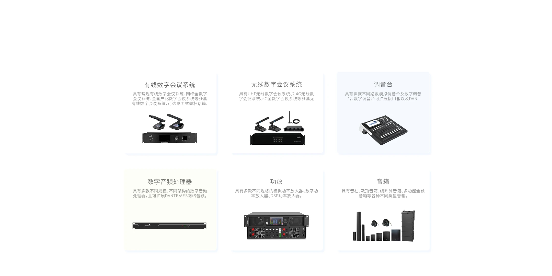 多种产品以供选择